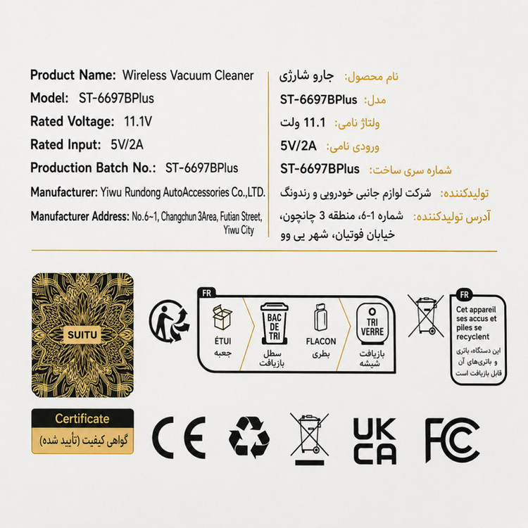 جارو شارژی و دمنده سویتو مدل ST-6687BPlus