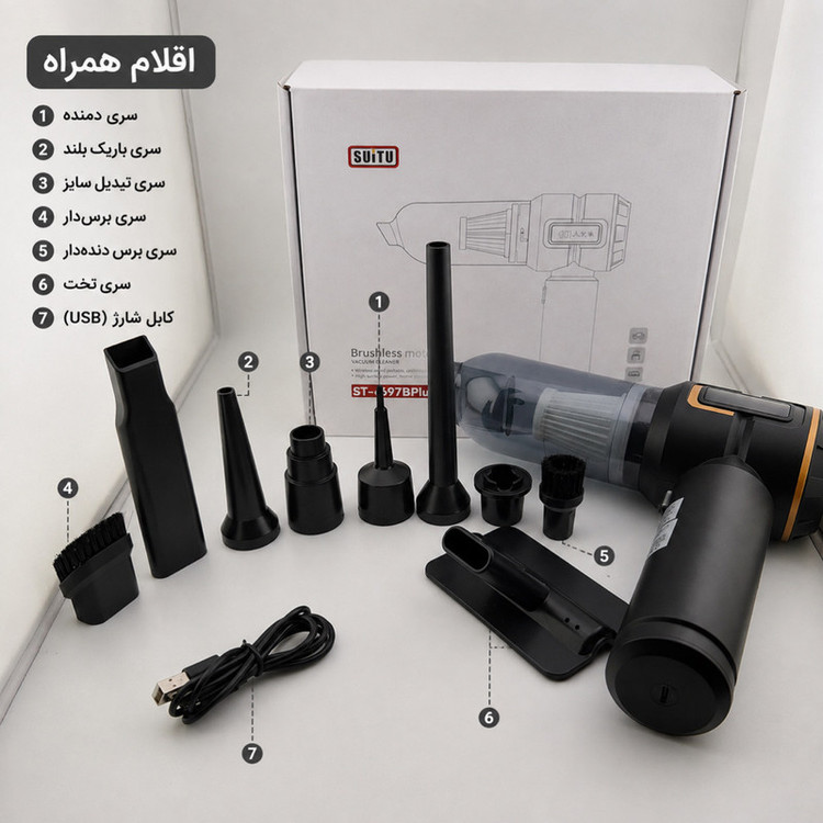 جارو شارژی و دمنده سویتو مدل ST-6687BPlus