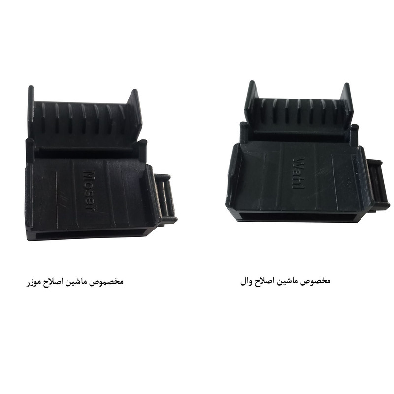 سری موخوره گیر کد 220 مناسب برای ماشین اصلاح وال و موزر مجموعه 2 عددی