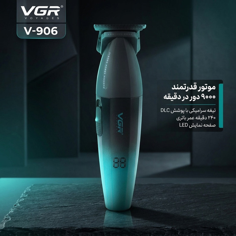 ماشین اصلاح موی سر و صورت وی جی آر مدل V-906 با تیغه سرامیکی پوشش DLC، موتور 9000 دور در دقیقه، باتری 2000 میلیآمپر ساعت با 240 دقیقه عمر شارژ، صفحه نمایش LED، طراحی ارگونومیک و مقاوم، قابلیت صفرزن، خط زن و حجم زن