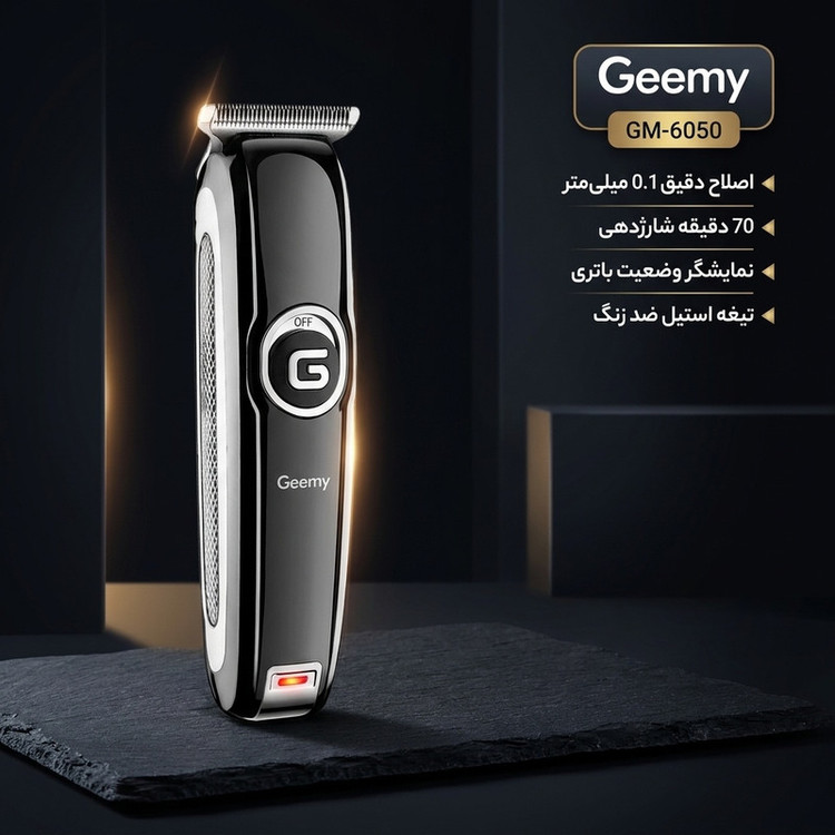 ماشین اصلاح موی سر و صورت جیمی مدل GM-6050 با تیغه استیل ضد زنگ، اصلاح برش مستقیم با دقت 0.1 میلیمتر، قابلیت صفرزن، خط زن و حجم زن، باتری با 70 دقیقه زمان استفاده و نمایشگر وضعیت شارژ و سه شانه اصلاح 1، 2 و 3 میلیمتری