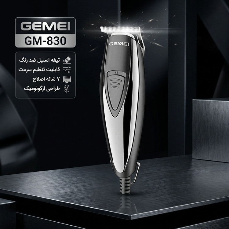 ماشین اصلاح موی سر و صورت جیمی مدل GM-830 با تیغه استیل ضد زنگ، برش مستقیم، قابلیت تنظیم سرعت، 7 شانه اصلاح از 0.2 تا 9 میلیمتر، وزن 200 گرم و منبع تغذیه برق با آداپتور