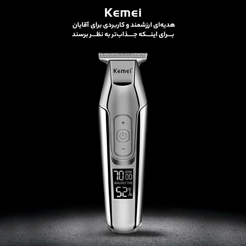 ماشین اصلاح موی صورت کیمی مدل KM-5027 با تیغه تیتانیوم پیشرفته، باتری قابل شارژ با 240 دقیقه مدت استفاده، قابلیت اصلاح خشک و مرطوب، تنظیم طول اصلاح از 0.1 تا 3 میلیمتر و طراحی ارگونومیک کمصدا