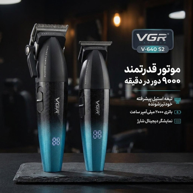 ماشین اصلاح موی سر و صورت شارژی وی جی ار مدل V-640 S2 با موتور 9000 دور در دقیقه، تیغه استیل پیشرفته خودتیزشونده، طراحی ارگونومیک، نمایشگر شارژ، قابلیت تنظیم سرعت، باتری 2000 میلیآمپر ساعت دو بسته 2 عددی