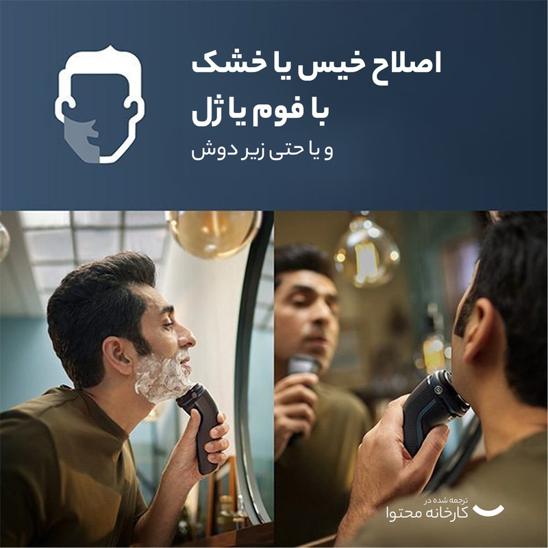 ماشین اصلاح موی صورت فیلیپس مدل S3144 با تیغه استیل ضد زنگ، اصلاح چرخشی، قابلیت استفاده تر و خشک، ضد آب، شارژ سریع 5 دقیقهای، شارژ کامل 60 دقیقه، طراحی ارگونومیک و خط زن