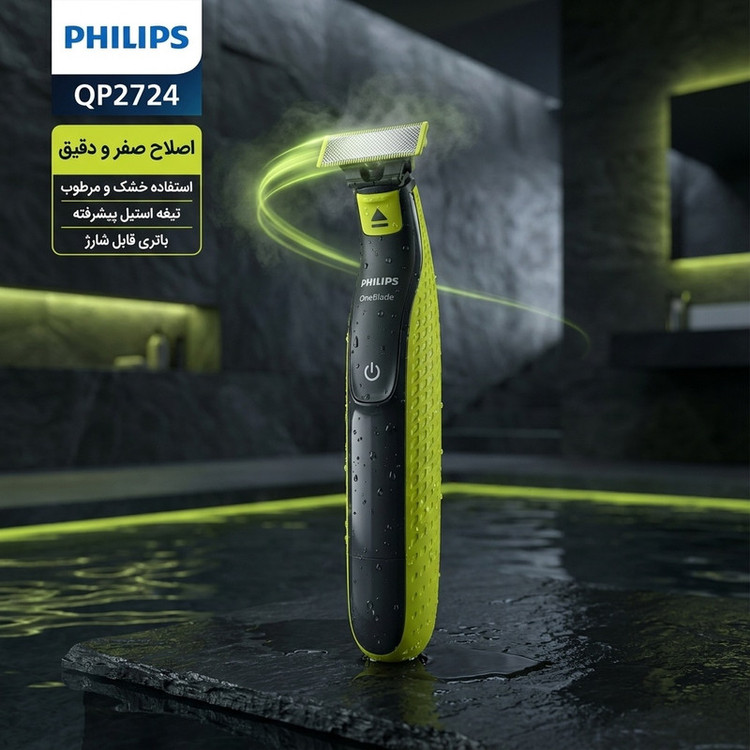 ماشین اصلاح موی صورت فیلیپس مدل QP2724 با تیغه استیل پیشرفته، اصلاح صفر زن با اندازه 0.1 میلیمتر، ضد آب، شارژی با باتری نیکلی هیدرید فلزی، قابلیت اصلاح تر و خشک، همراه با 3 عدد شانه قابل تنظیم، وزن 250 گرم