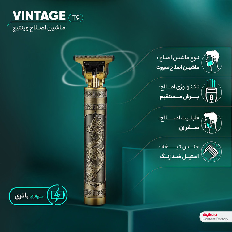 ماشین اصلاح موی صورت وینتیج مدل T9