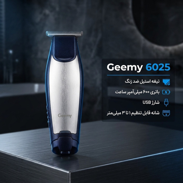 ماشین اصلاح موی سر و صورت و بدن جیمی مدل 6025 با تیغه استیل ضد زنگ، باتری 600 میلیآمپر ساعت، شارژ USB و شانه قابل تنظیم دستی 1 تا 3 میلیمتر و طراحی ارگونومیک