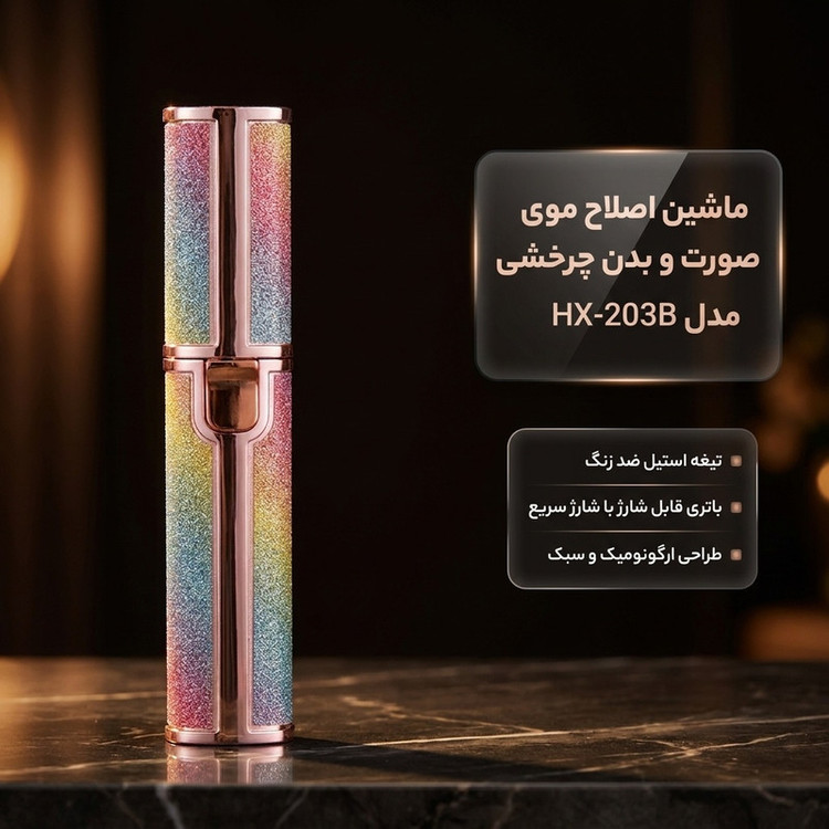 ماشین اصلاح موی صورت و بدن چرخشی مدل HX-203B با تیغه استیل ضد زنگ، باتری قابل شارژ با شارژ سریع و طراحی ارگونومیک سبک و همراه برس تمیزکننده و کابل شارژ Micro-USB