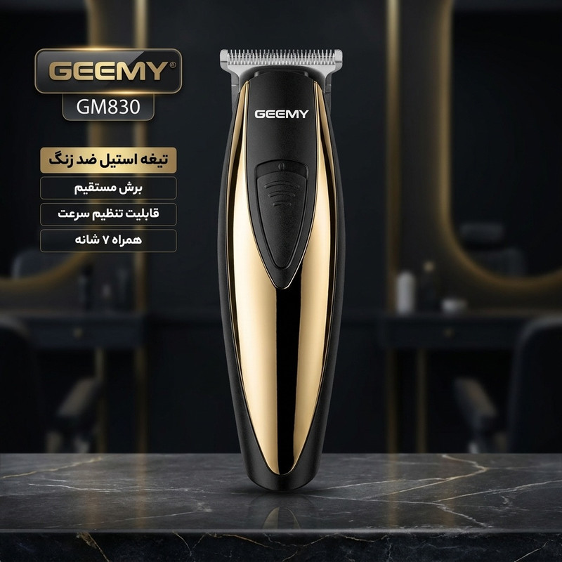 ماشین اصلاح موی صورت جیمی مدل GM830 با تیغه استیل ضد زنگ، برش مستقیم، قابلیت تنظیم سرعت، همراه 7 شانه اصلاح از 0.2 تا 9 میلیمتر و منبع تغذیه برق با سیم