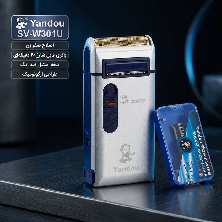 ماشین اصلاح موی صورت فویلی یاندو مدل Sv-W301U با باتری قابل شارژ 60 دقیقهای، تیغه استیل ضد زنگ، طراحی ارگونومیک و تیغه یدک همراه