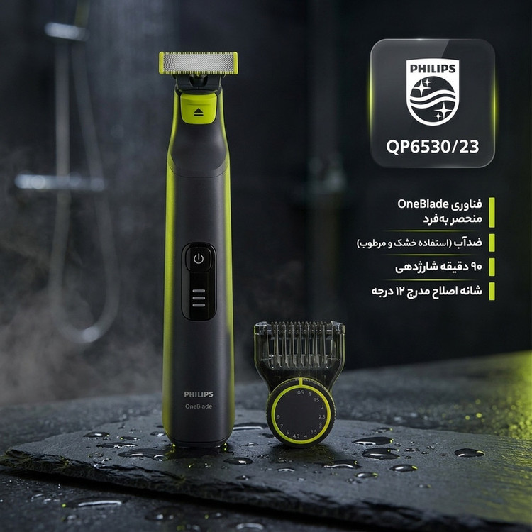 ماشین اصلاح موی صورت فیلیپس مدل QP6530/23 با تیغه استیل ضدزنگ، خط زن و صفرزن، ضدآب، استفاده خشک و مرطوب، شانه اصلاح مدرج 12 درجه (0.5 تا 9 میلیمتر)، شارژ 1 ساعته برای 90 دقیقه استفاده و طراحی ارگونومیک