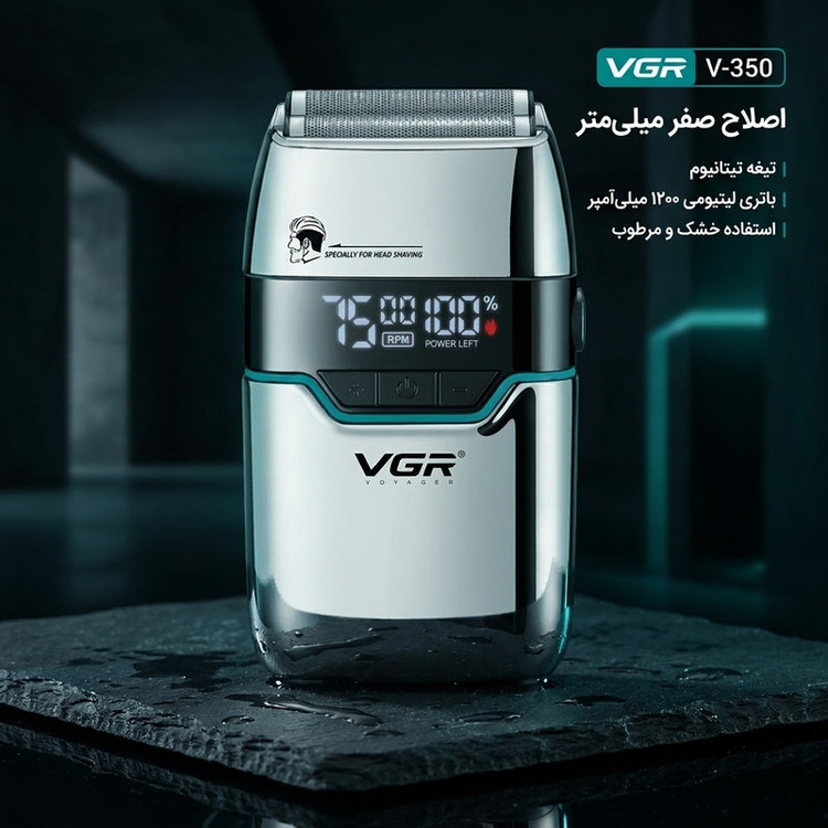 ماشین اصلاح موی صورت شارژی وی جی ار مدل V-350 با تیغه تیتانیوم، اصلاح صفر میلیمتر، باتری لیتیومی 1200 میلیآمپر، نمایشگر LED و قابلیت استفاده خشک و مرطوب
