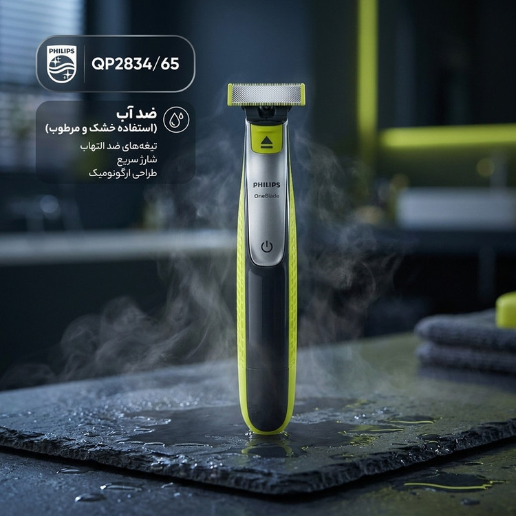 ست ماشین اصلاح موی صورت و بدن فیلیپس مدل Qp2834/65 با تیغههای ضد التهاب، قابلیت اصلاح با شماره صفر، ضد آب، استفاده خشک و مرطوب، شارژ سریع، طراحی ارگونومیک، شانه متحرک و کابل شارژ USB