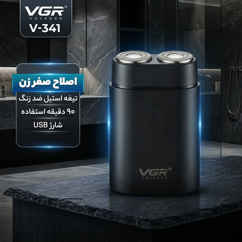 ماشین اصلاح موی صورت وی جی ار مدل 341 با طراحی ارگونومیک، تیغه استیل ضد زنگ، تکنولوژی برش چرخشی، باتری لیتیوم یون، شارژ با کابل USB، مدت زمان شارژ 60 دقیقه و استفاده 90 دقیقه، همراه برس تمیزکننده