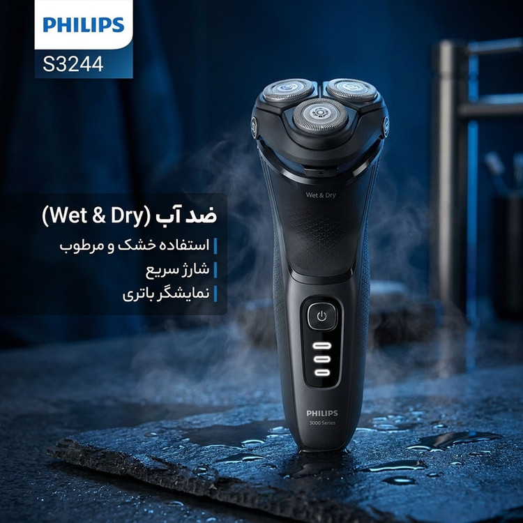 ماشین اصلاح موی صورت شارژی فیلیپس مدل S3244 با تیغه استیل ضد زنگ، ضد آب، استفاده خشک و مرطوب، اصلاح صفر زن و خط زن، شارژ سریع و نمایشگر میزان باتری