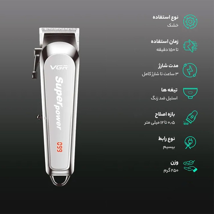 ماشین اصلاح موی سر و صورت وی جی ار مدل V-060 با تیغه تیتانیوم، اهرم تنظیم سایز اصلاح، طراحی ارگونومیک، منبع تغذیه کابل USB، نمایشگر LCD و مدت زمان استفاده 90 دقیقه