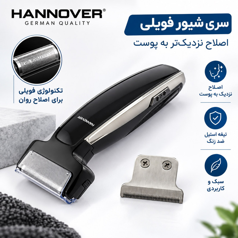 ماشین اصلاح موی سر و صورت شارژی هانوور مدل H1409