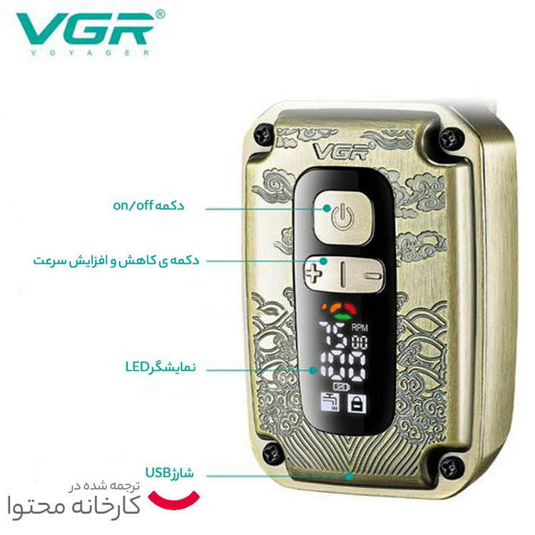 ماشین اصلاح موی صورت وی جی ار مدل V-337 با تیغه کربن استیل، عملکرد توربو، قابلیت تنظیم سرعت، استفاده خشک و مرطوب، اصلاح با شماره صفر، باتری لیتیومی 800 میلیآمپر، شارژ با کابل USB، نمایشگر میزان شارژ و سرعت موتور، دارای تیغه اضافی تریمر