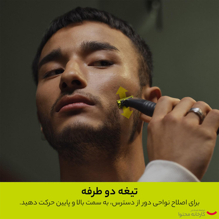 ماشین اصلاح موی صورت فیلیپس مدل QP1424.10 شارژی با تکنولوژی OneBlade، ضدآب، قابل استفاده خشک و مرطوب، تیغه استیل ضد زنگ، اصلاح صفر زن، دارای دو شانه 1 و 3 میلیمتری، شارژ USB با 30 دقیقه استفاده مداوم