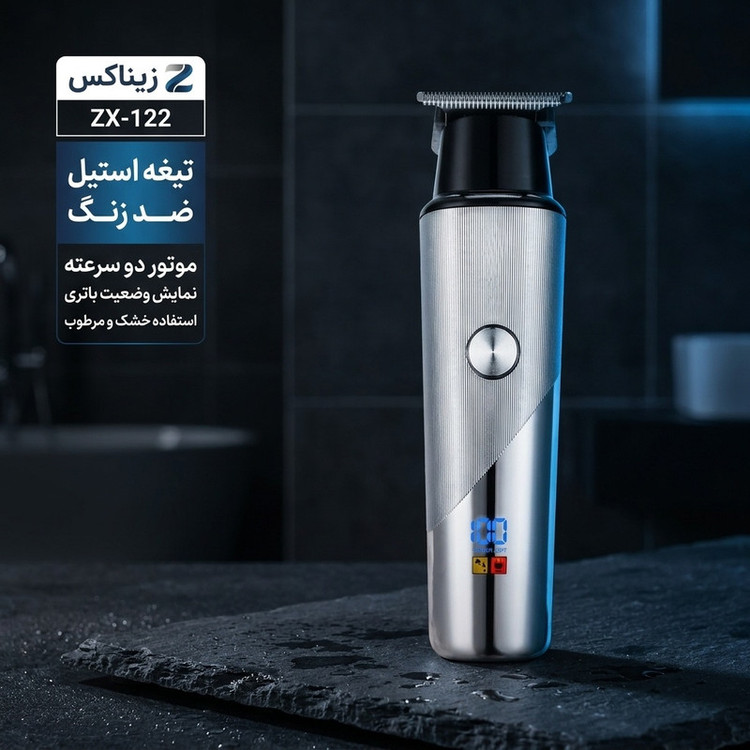 ماشین اصلاح موی صورت و بدن زیناکس مدل ZX-122 با تیغه استیل ضد زنگ، موتور دو سرعته، قابلیت اصلاح صفر، نمایش وضعیت باتری، شارژ سریع با کابل USB، استفاده خشک و مرطوب، همراه با 6 شانه اصلاح