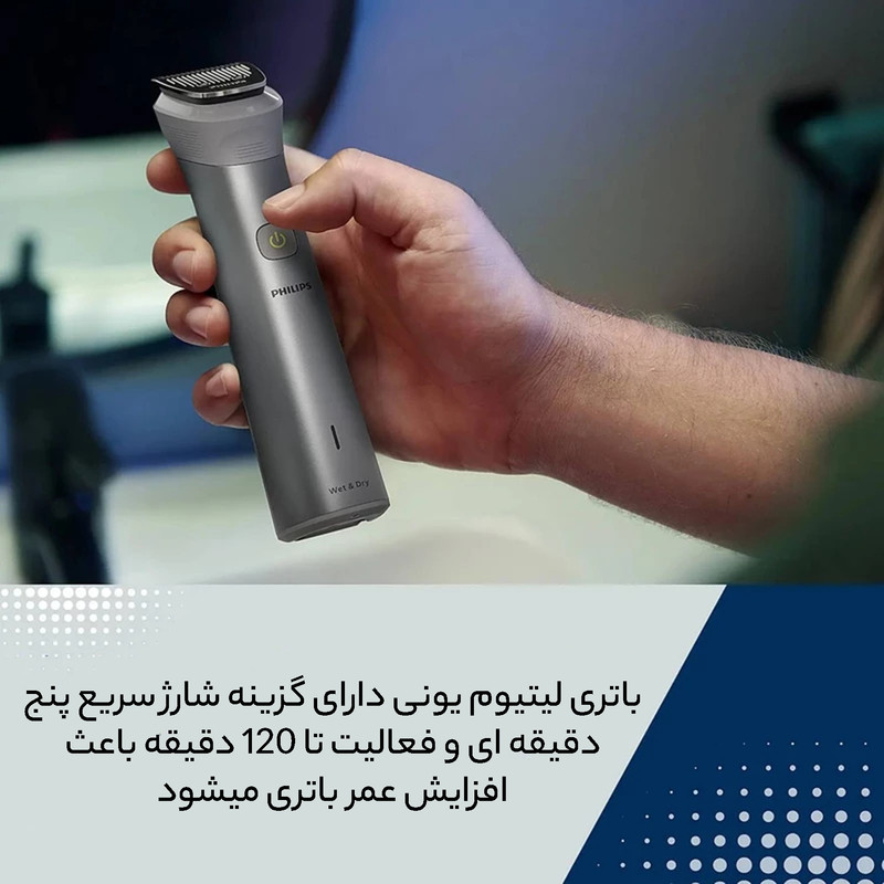 ماشین اصلاح موی سر و صورت فیلیپس مدل MG5930 با تیغه استیل خودتیزشونده، ضد آب، باتری قابل شارژ با 120 دقیقه زمان استفاده، تکنولوژی تنظیم سرعت هوشمند، سری اصلاح بدن و موزن گوش و بینی