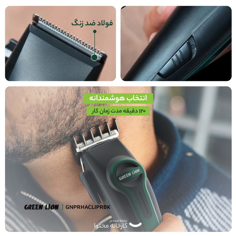 ماشین اصلاح موی سر و صورت گرین لاین مدل Professional Hair Clipper باتری 1200 میلیآمپر، استفاده بیسیم تا 120 دقیقه، شارژ سریع، تیغه استیل ضد زنگ، 4 شانه، طراحی ارگونومیک و نمایشگر LED میزان شارژ