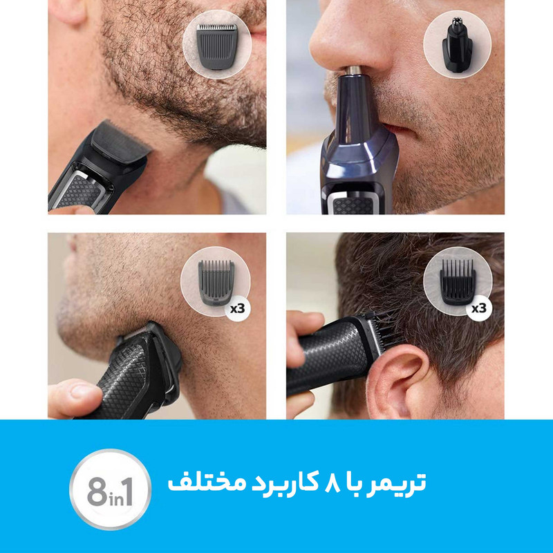 ست اصلاح موی صورت و سر فیلیپس مدل MG3710/15 با تیغه استیل ضد زنگ خودتیزشونده، باتری 600 میلیآمپر ساعت و قابلیت اصلاح خط زن و حجم زن، طراحی ارگونومیک و تریمر گوش و بینی