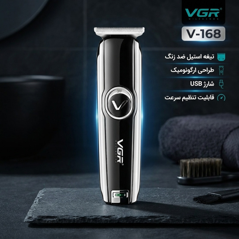 ماشین اصلاح موی بدن و صورت وی جی ار مدل V-168 با تیغه استیل ضد زنگ، طراحی ارگونومیک، شارژ USB، قابلیت تنظیم سرعت و شانه قابل تنظیم دستی