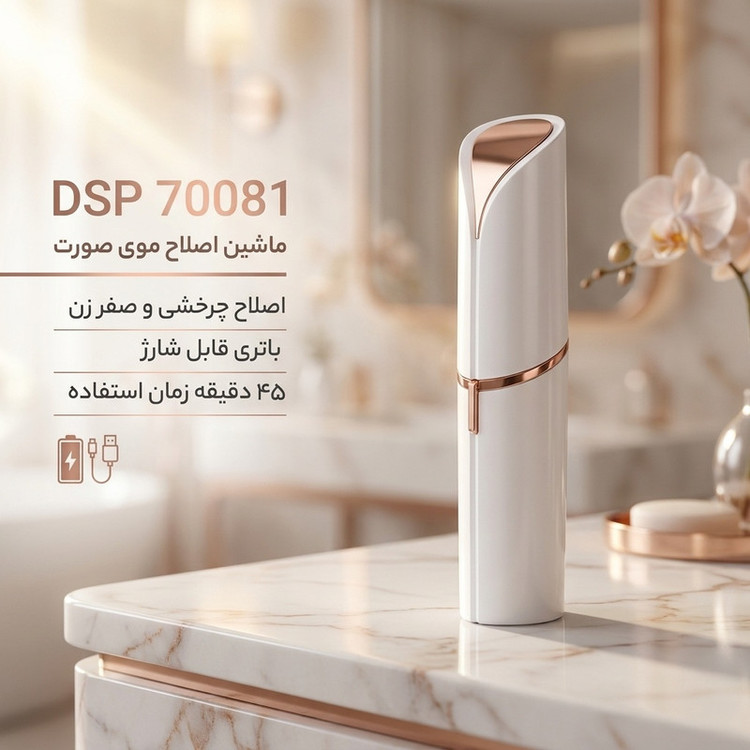 ماشین اصلاح موی صورت دی اس پی مدل 70081 با تیغه استیل پیشرفته، اصلاح چرخشی و صفر زن، باتری قابل شارژ با 45 دقیقه زمان استفاده و شارژ USB