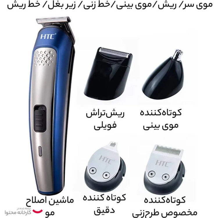 ست ماشین اصلاح موی صورت و بدن اچ تی سی مدل AT-I207