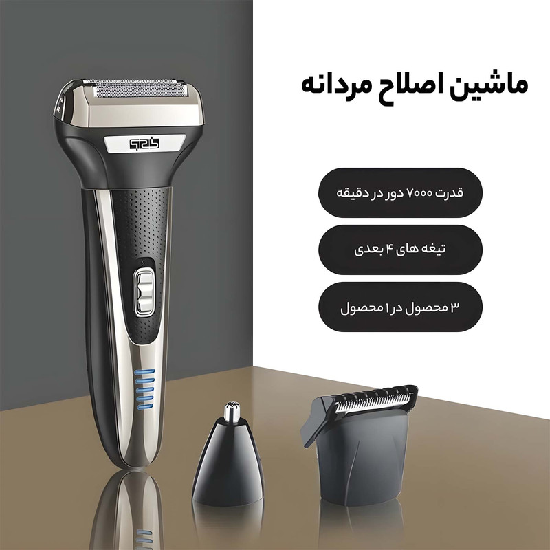 ست ماشین اصلاح موی صورت و بدن دی اس پی مدل 60090