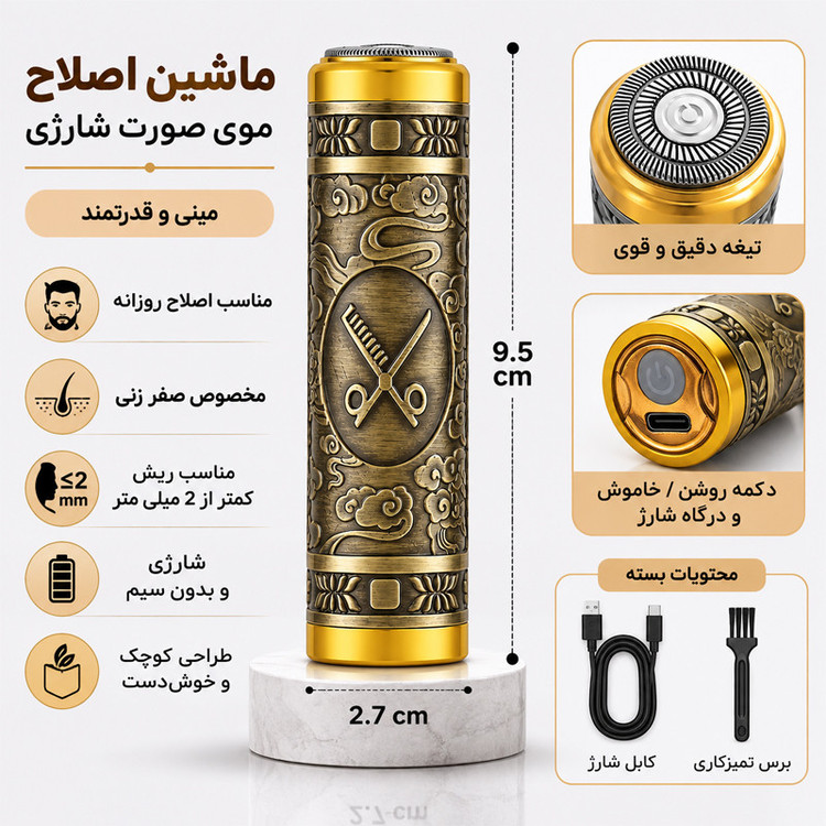 ماشین اصلاح موی صورت شارژی فویلی صفر زن با تیغه استیل ضد زنگ و بدنه فلزی ارگونومیک، مدل HW-T8