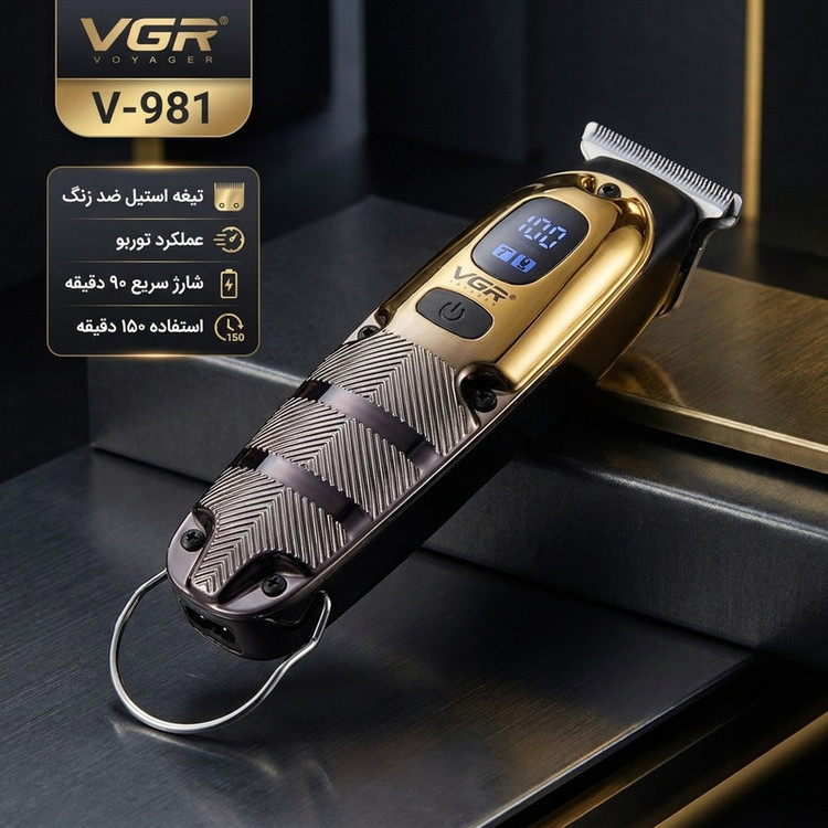 ماشین اصلاح موی صورت وی جی ار مدل V-981 با تیغه استیل ضد زنگ، عملکرد توربو، طراحی ارگونومیک، شارژ سریع 90 دقیقه و استفاده 150 دقیقه، دارای نمایشگر LED و 3 شانه اصلاح 1، 2 و 3 میلیمتری