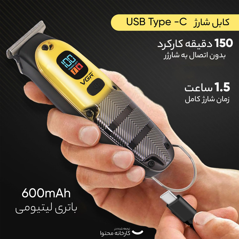 ماشین اصلاح موی صورت وی جی ار مدل V-981 با تیغه استیل ضد زنگ، عملکرد توربو، طراحی ارگونومیک، شارژ سریع 90 دقیقه و استفاده 150 دقیقه، دارای نمایشگر LED و 3 شانه اصلاح 1، 2 و 3 میلیمتری