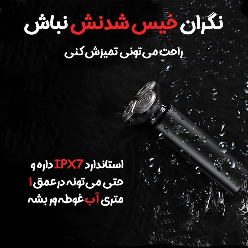 ماشین اصلاح موی صورت شیائومی مدل S500 2021 با سه تیغه چرخشی 360 درجه، موتور ژاپنی، ضد آب با استاندارد IPX7، صفحه نمایش LED، شارژ سریع Type-C، استفاده تا 60 دقیقه، طراحی ارگونومیک و تیغه استیل ضد زنگ ژاپنی-سوئدی