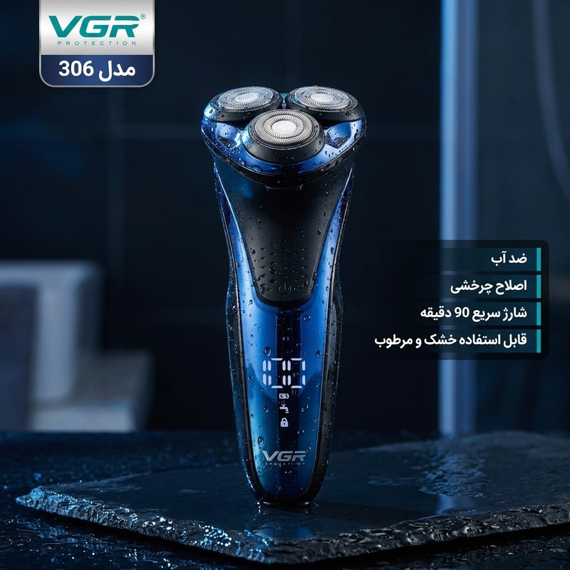 ماشین اصلاح موی صورت وی جی ار مدل 306 با تیغه استیل ضد زنگ، ضد آب، اصلاح چرخشی، سری قابل حرکت در 5 جهت، شارژ سریع 90 دقیقه، قابل استفاده خشک و مرطوب