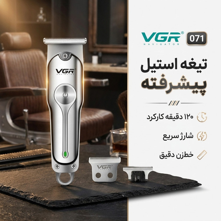 ماشین اصلاح موی سر و صورت وی جی ار مدل 071 با تیغه استیل پیشرفته، برش مستقیم، قابلیت تنظیم سرعت، شارژ سریع با 120 دقیقه کارکرد، همراه با تیغه یدک و 3 عدد شانه