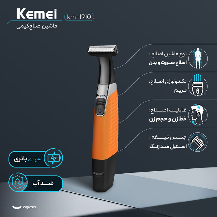ماشین اصلاح موی صورت و بدن کیمی مدل km-1910 با تیغه استیل ضد زنگ، قابلیت شستشو، طراحی ارگونومیک، باتری قابل شارژ، شانه قابل تنظیم دستی و منبع تغذیه USB