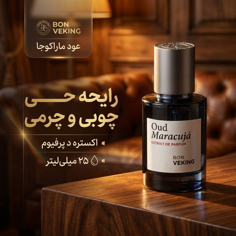 عطر جیبی مردانه بن وکینگ مدل Oud Maracuja با رایحه گرم و تلخ حجم 25 میلیلیتر