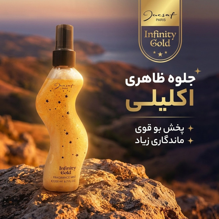 بادی اسپلش زنانه ژک ساف مدل Infinity Gold حجم 200 میلی لیتر