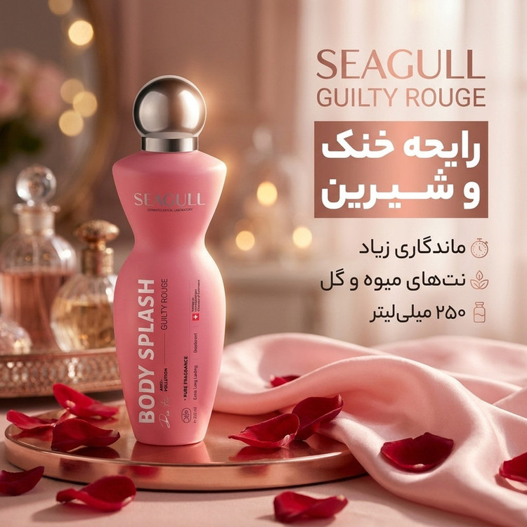 بادی اسپلش زنانه سی گل مدل Guilty Rouge حجم 250 میلیلیتر