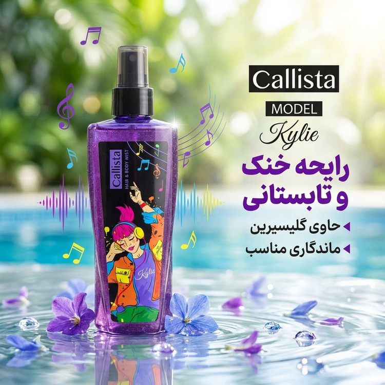 بادی اسپلش زنانه کالیستا مدل کایلی حجم 200 میلی لیتر