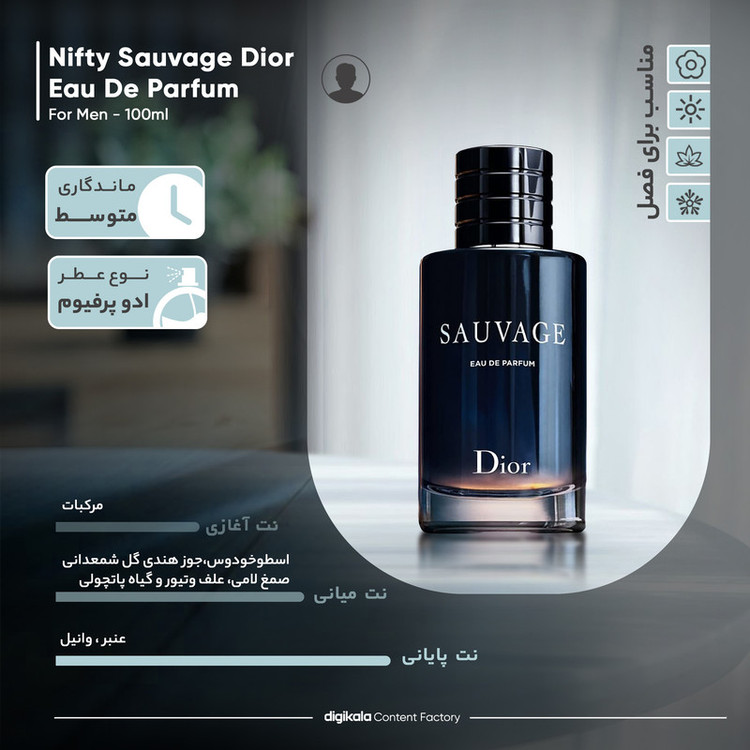 ادوپرفیوم مردانه نیفتی مدل ساواج دیور با رایحه خنک حجم 100 میلیلیتر