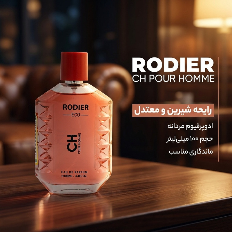 ادوپرفیوم مردانه رودیر مدل CH POUR HOMME با رایحه شیرین حجم 100 میلی لیتر