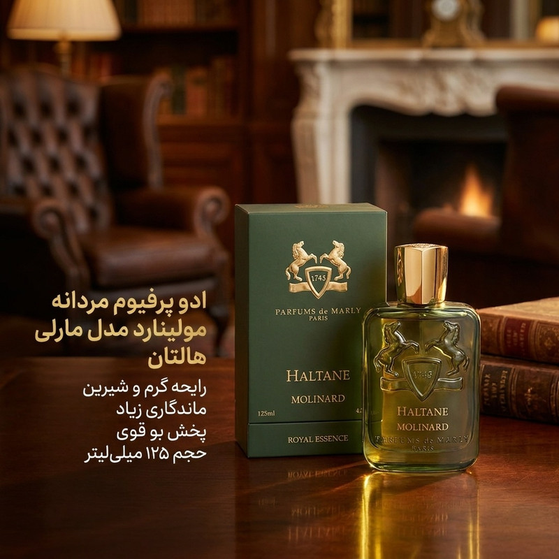 ادو پرفیوم مردانه مولینارد مدل مارلی هالتان با رایحه گرم و شیربن حجم ۱۲۵ میلی لیتر