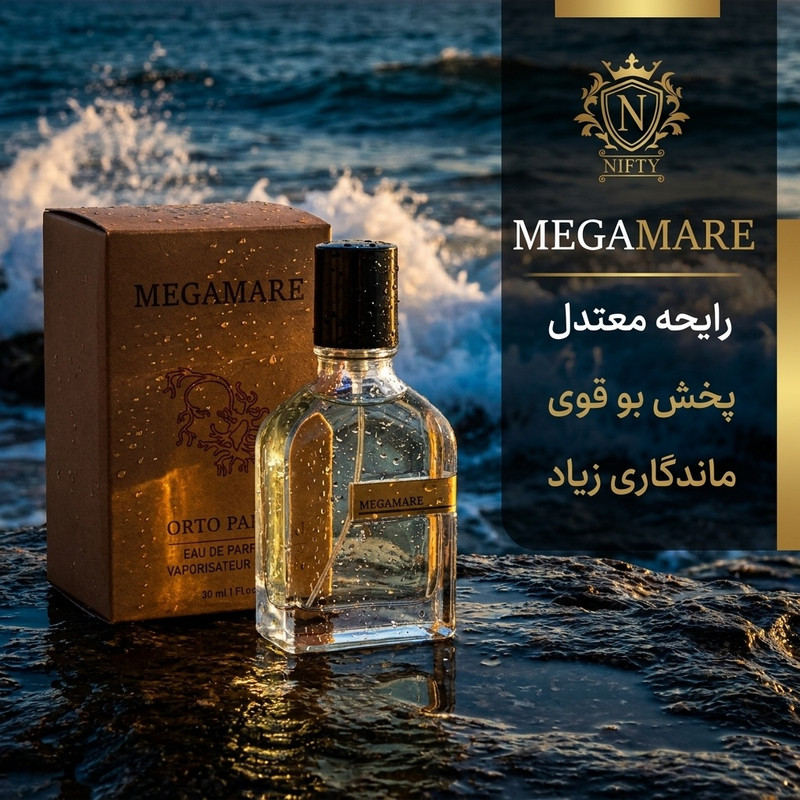 ادو پرفیوم مردانه نیفتی مدل مگاماره اورتو پاریسی با رایحه معتدل حجم 30 میلی لیتر