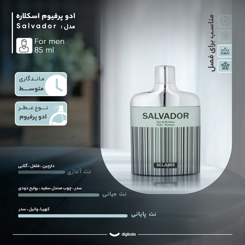 ادو پرفیوم مردانه اسکلاره مدل Salvador با رایحه گرم و تند حجم 85 میلی لیتر