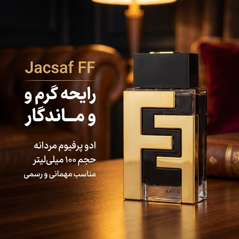 ادو پرفیوم مردانه ژک ساف مدل FF با رایحه گرم حجم 100 میلی لیتر