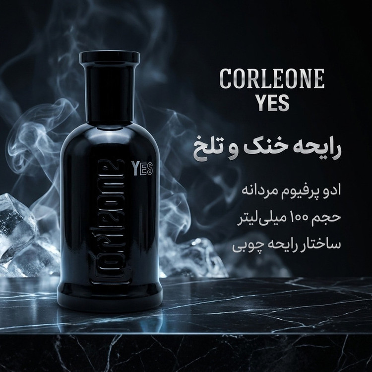 ادو پرفیوم مردانه کورلئونه مدل Yes با رایحه خنک و تلخ حجم 100 میلیلیتر